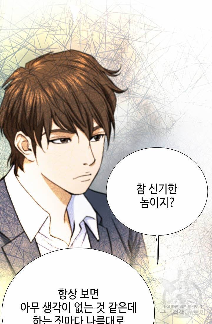 착한 남자 44화 58