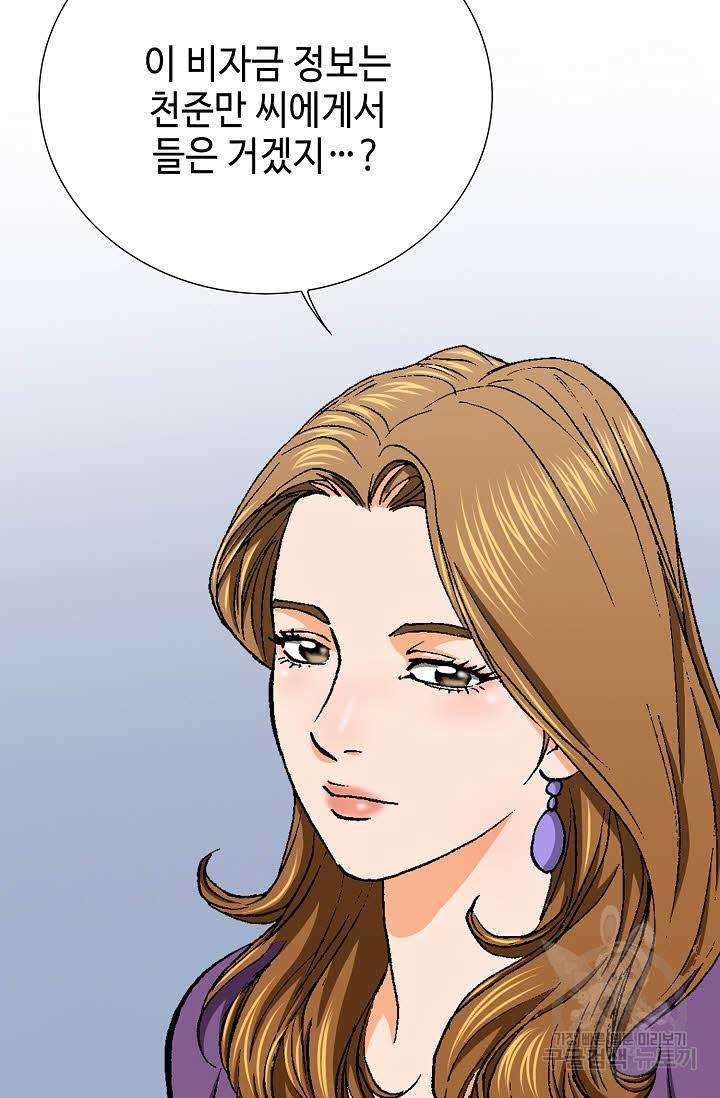 착한 남자 44화 60