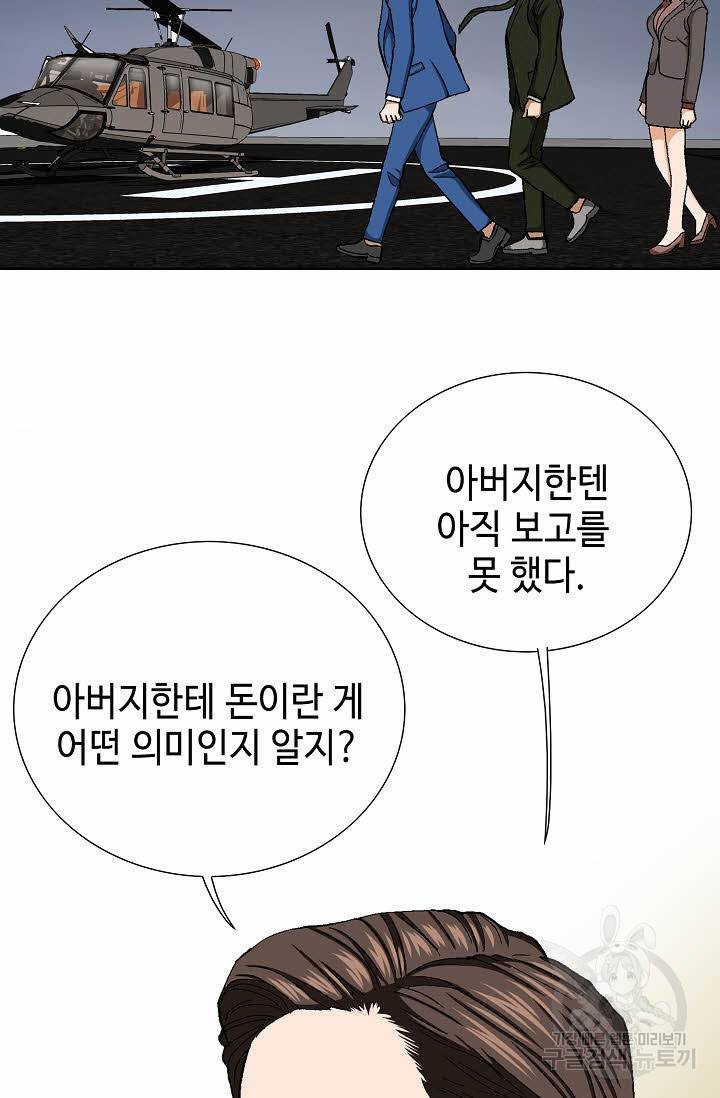 착한 남자 44화 65