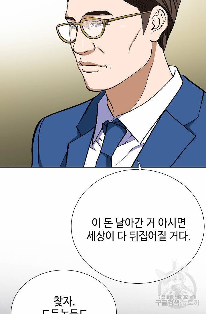 착한 남자 44화 66