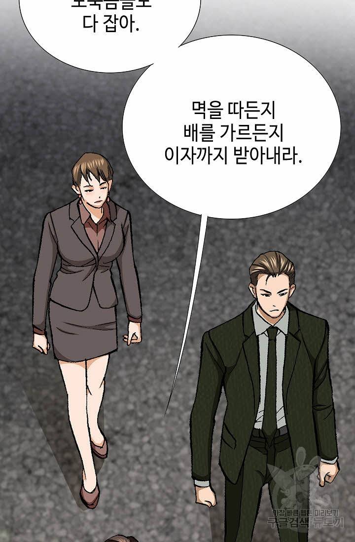 착한 남자 44화 67