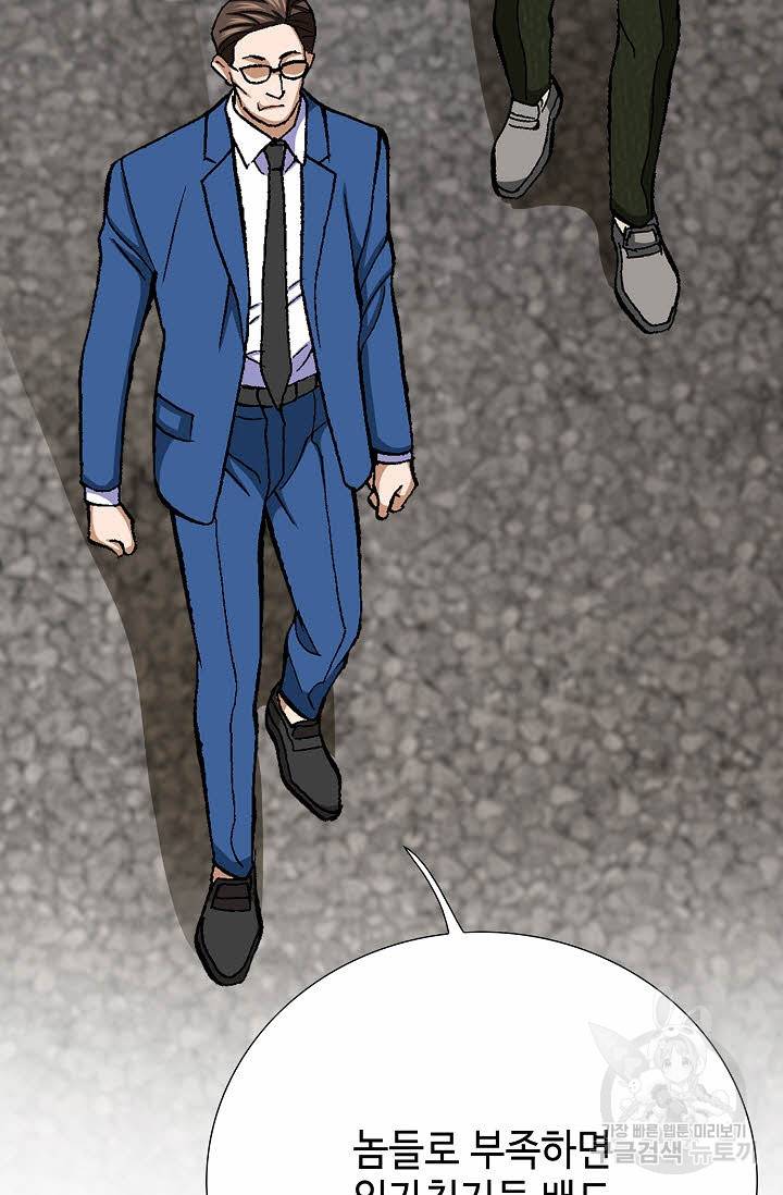 착한 남자 44화 68
