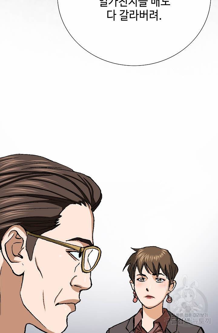 착한 남자 44화 69