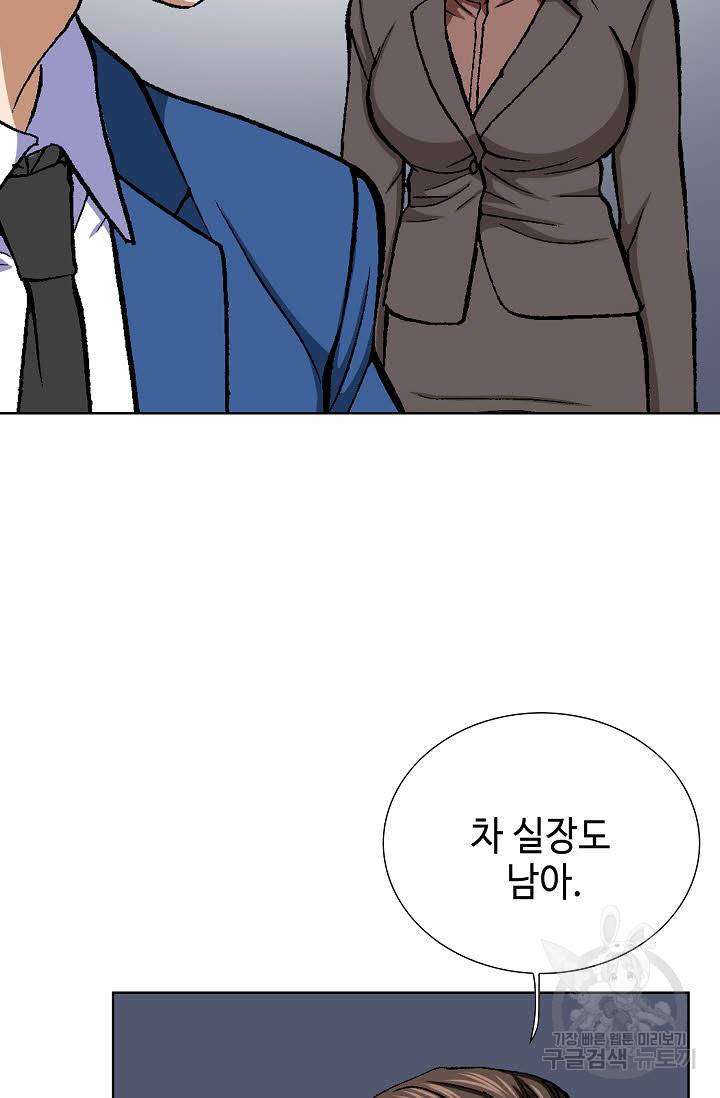 착한 남자 44화 70