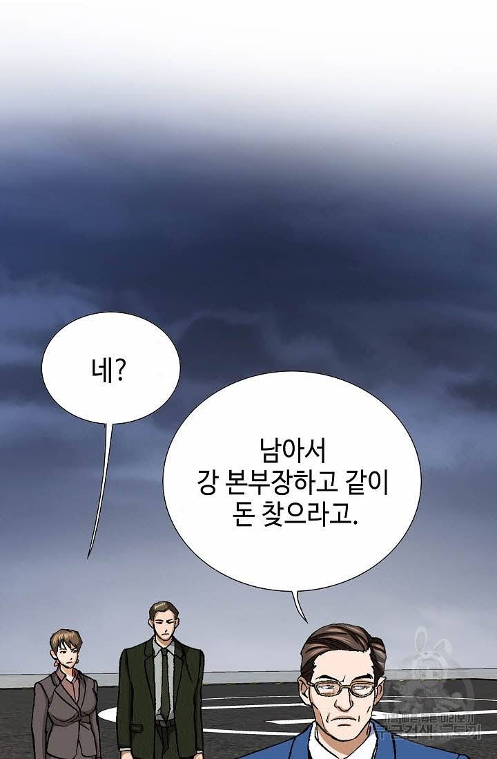 착한 남자 44화 72