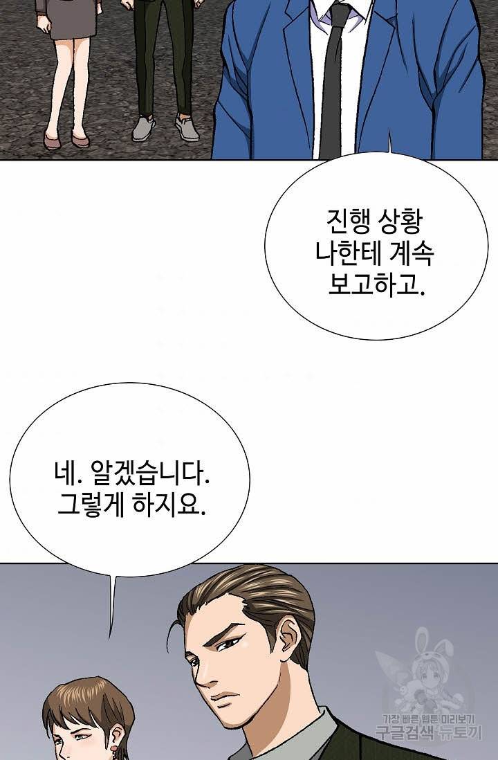 착한 남자 44화 73