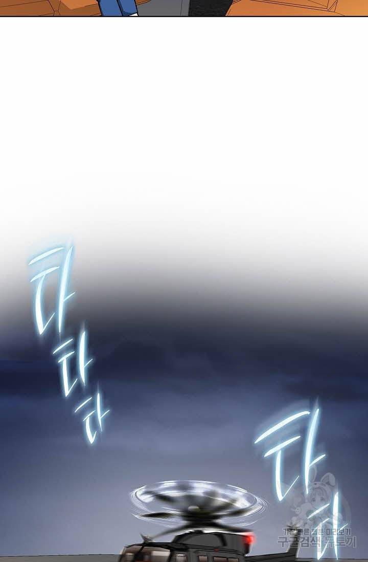 착한 남자 44화 75