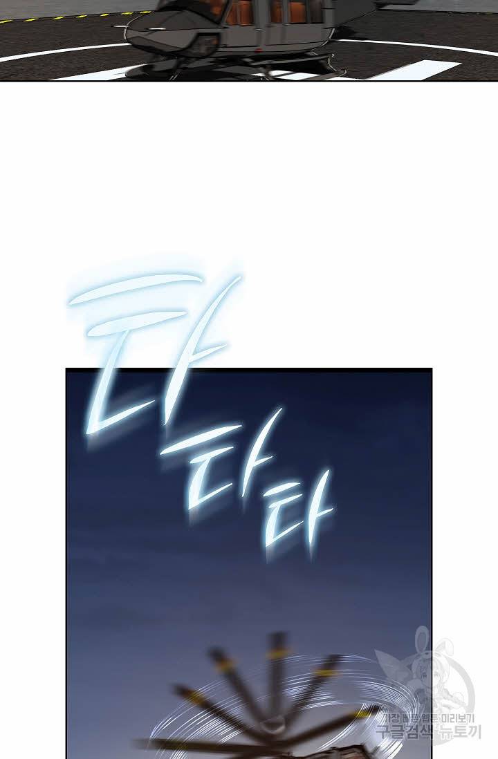 착한 남자 44화 76