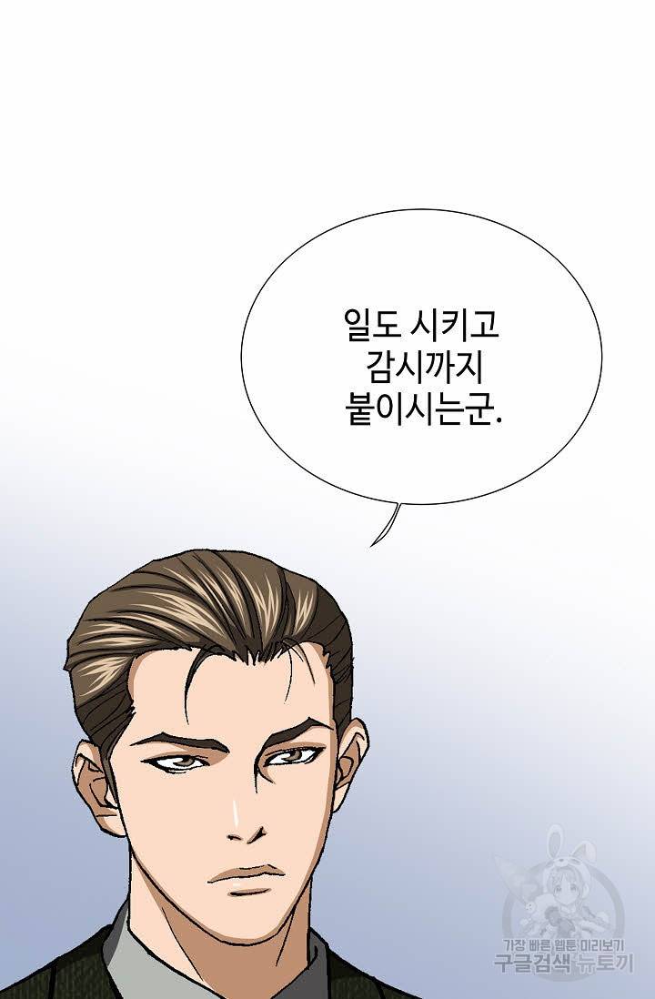 착한 남자 44화 79