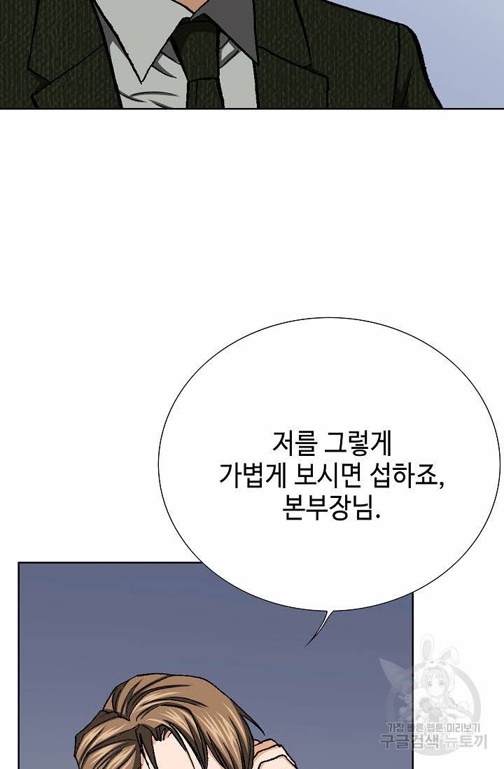 착한 남자 44화 80