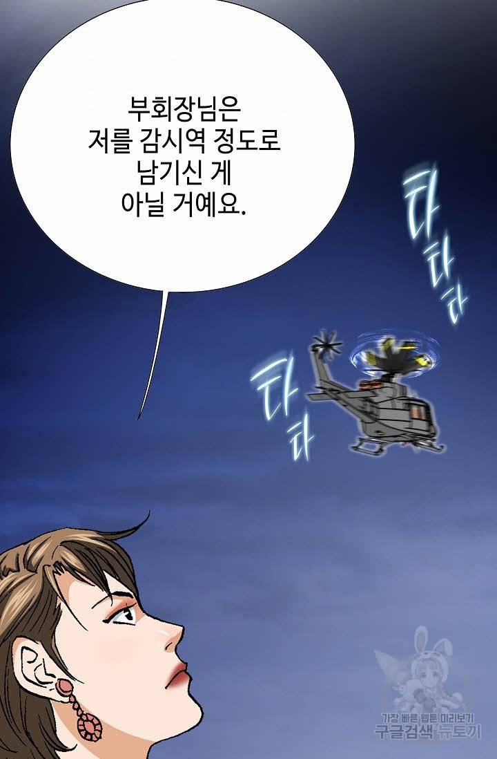 착한 남자 44화 83