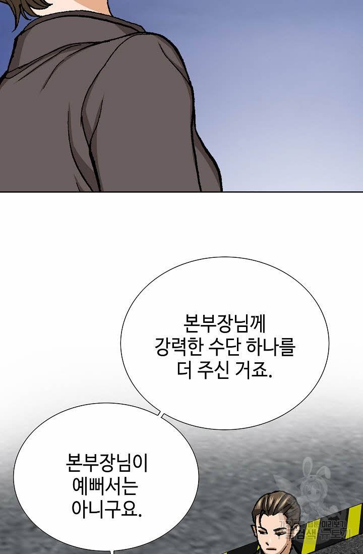 착한 남자 44화 84