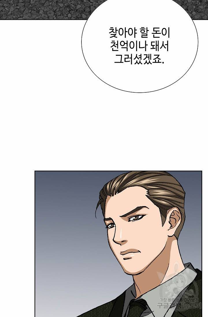 착한 남자 44화 86