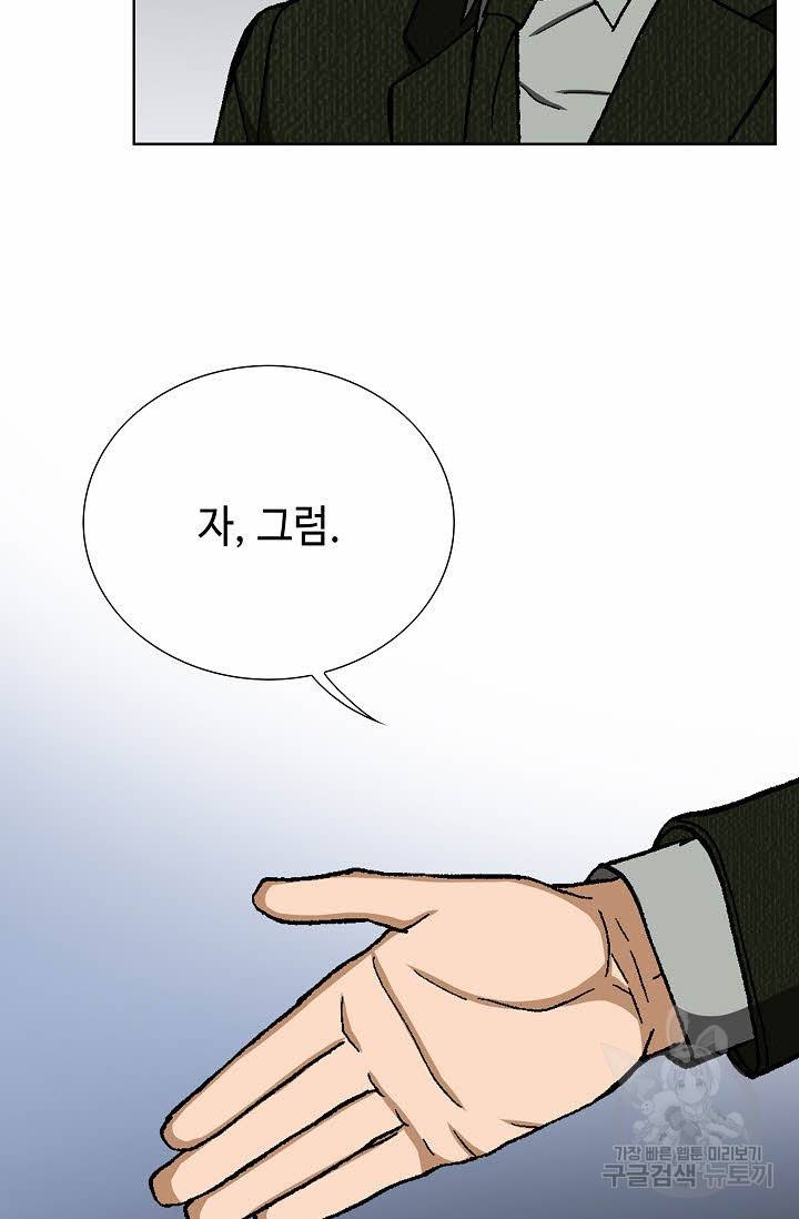 착한 남자 44화 87