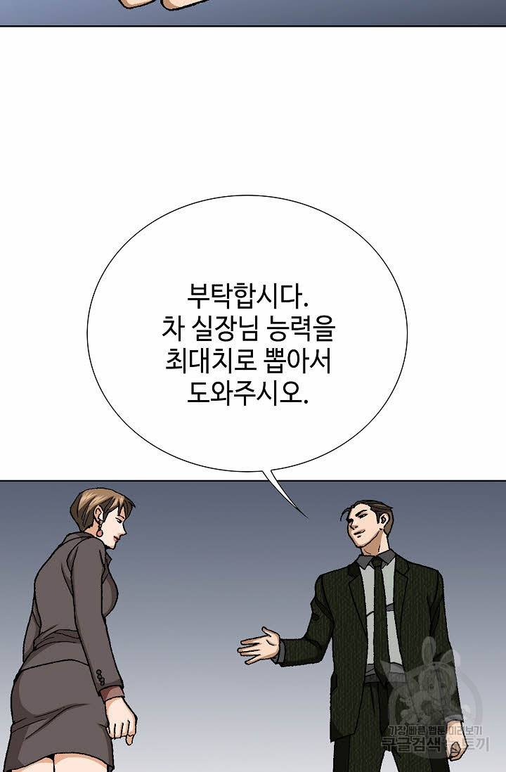 착한 남자 44화 88