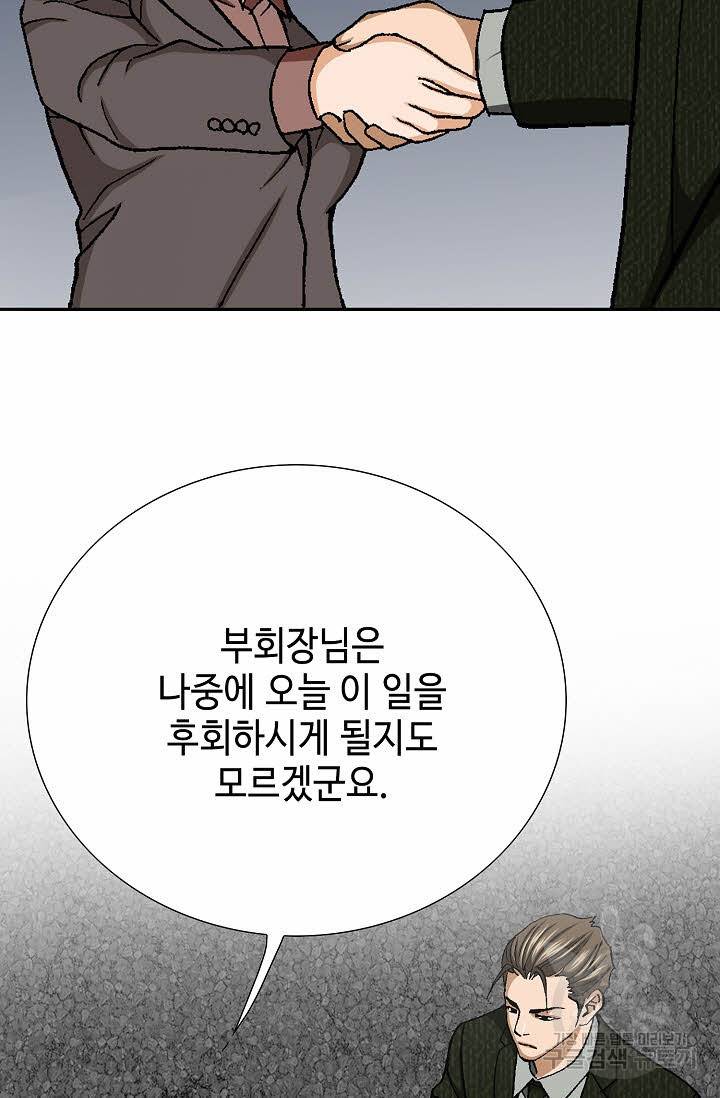 착한 남자 44화 91