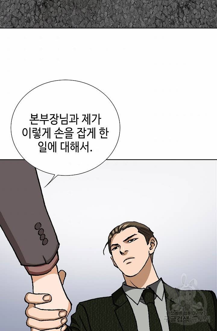 착한 남자 44화 93