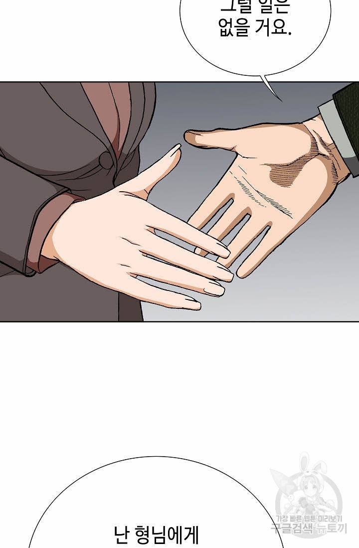 착한 남자 44화 96