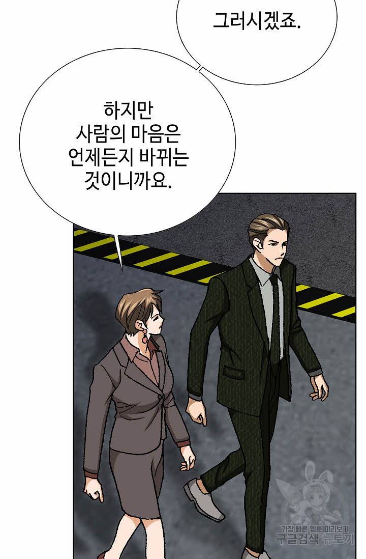착한 남자 44화 98