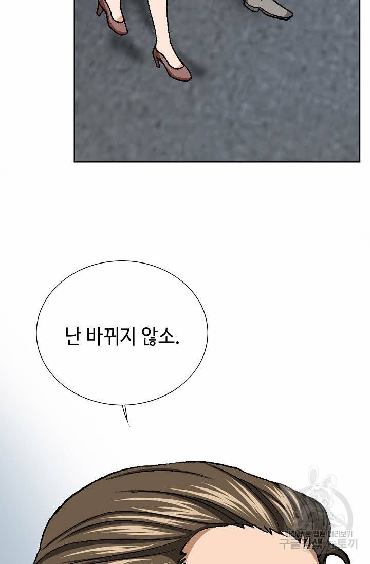 착한 남자 44화 99