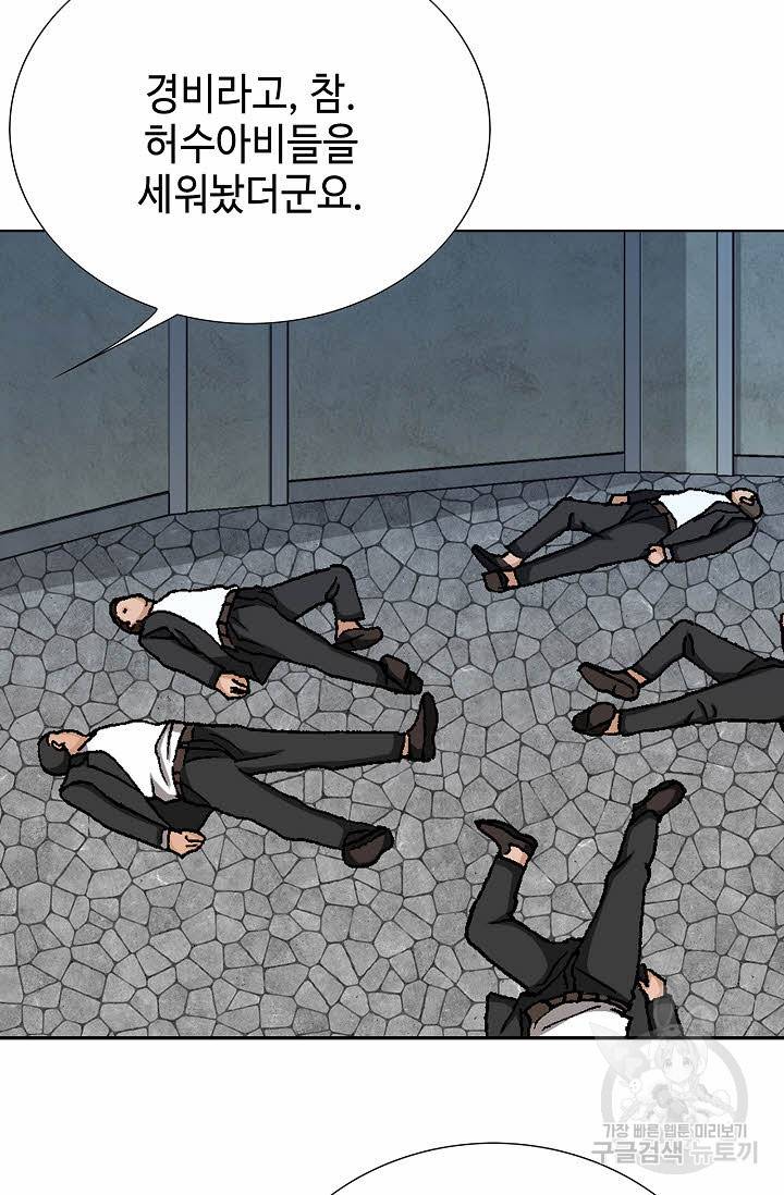 착한 남자 44화 104