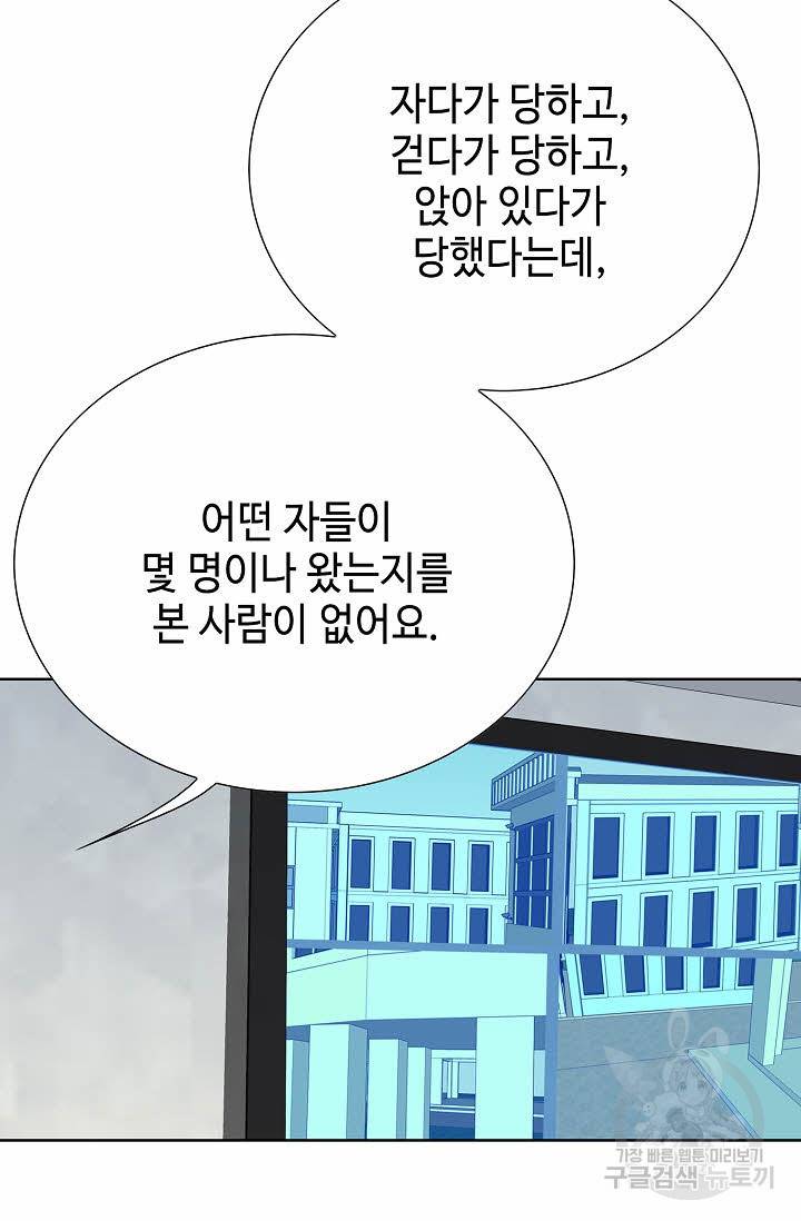 착한 남자 44화 105