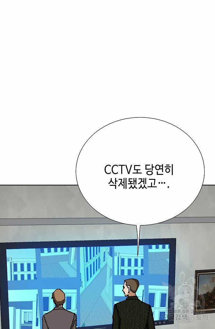 착한 남자 44화 106