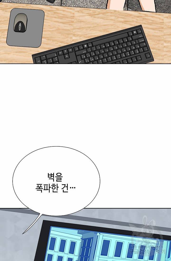 착한 남자 44화 109