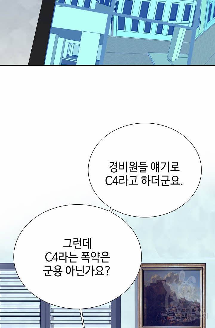 착한 남자 44화 110