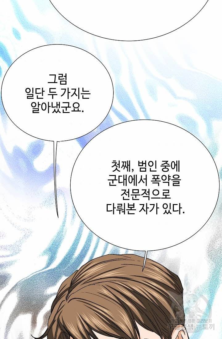 착한 남자 44화 113
