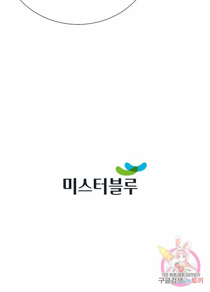 착한 남자 44화 115