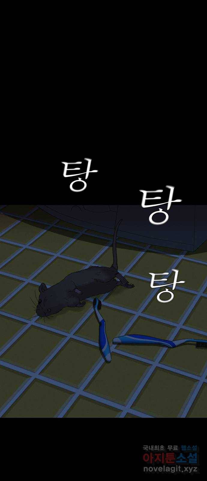 기묘한 만화 08.화장실 (하편) 3