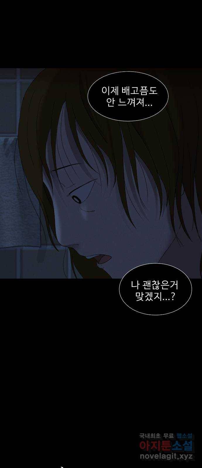 기묘한 만화 08.화장실 (하편) 7