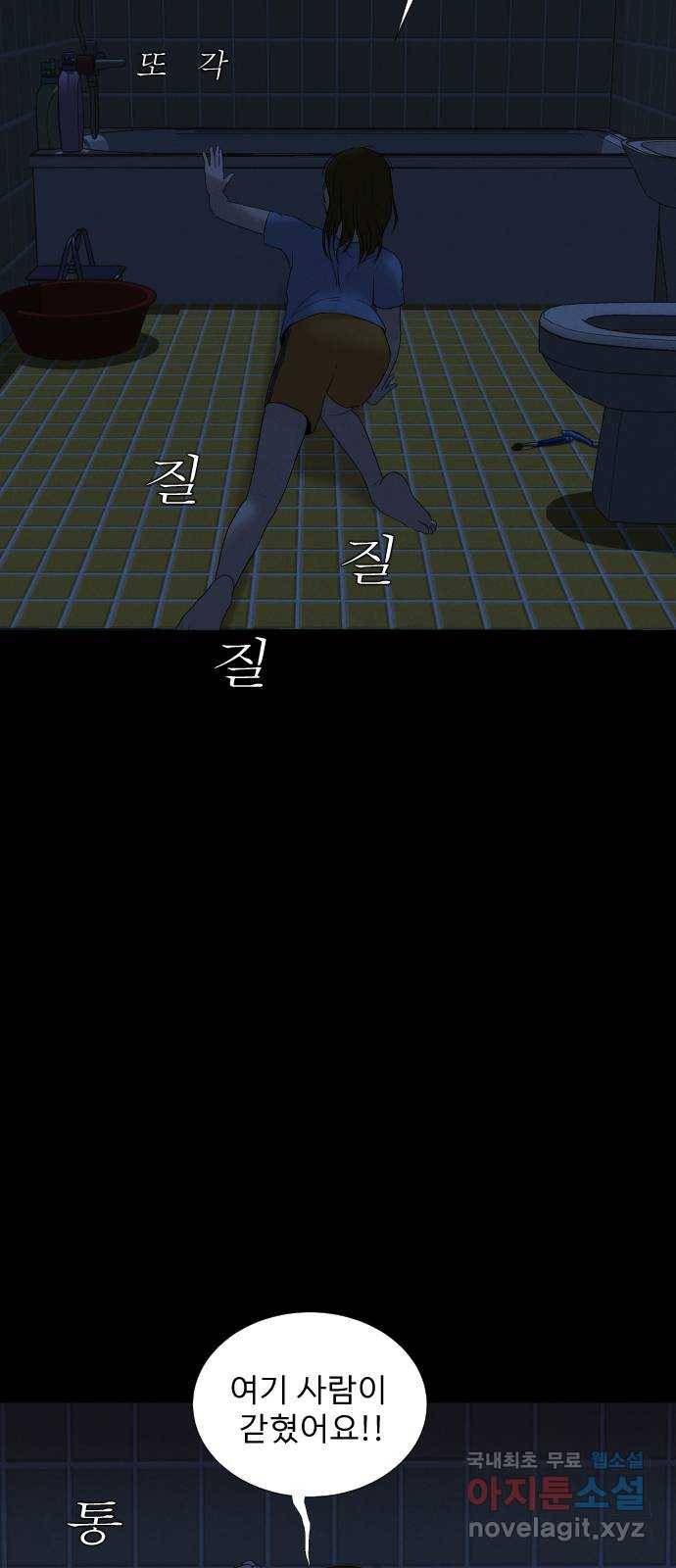 기묘한 만화 08.화장실 (하편) 9