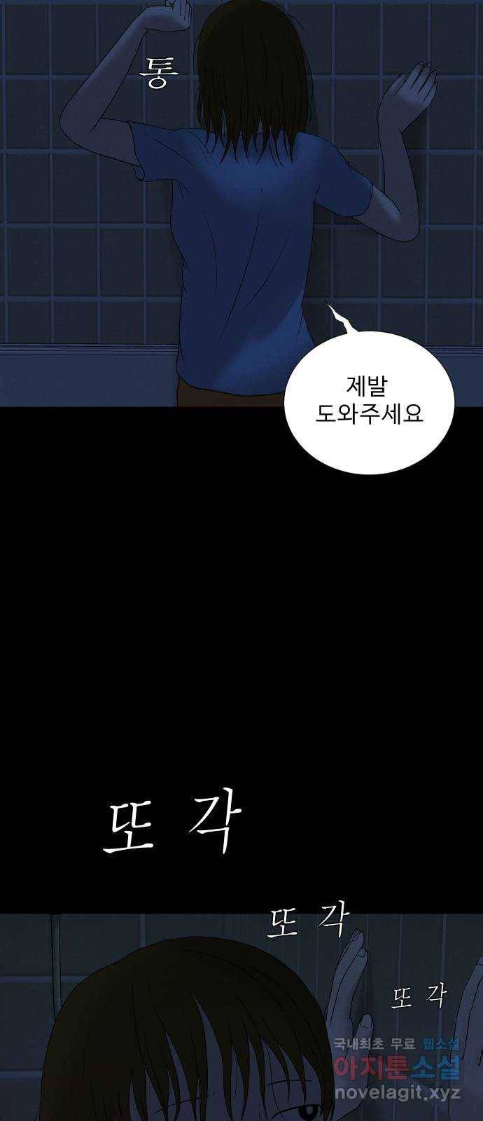 기묘한 만화 08.화장실 (하편) 10