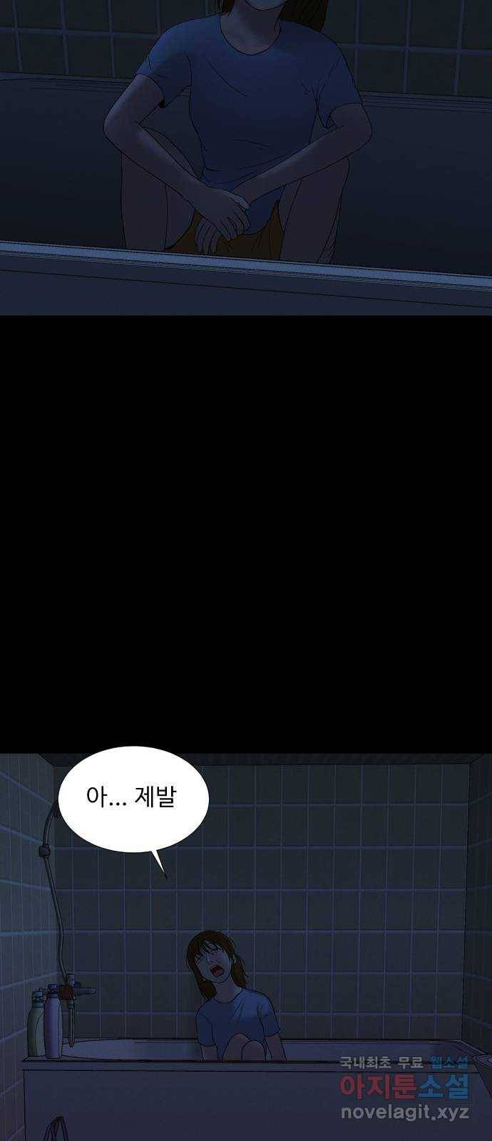기묘한 만화 08.화장실 (하편) 12