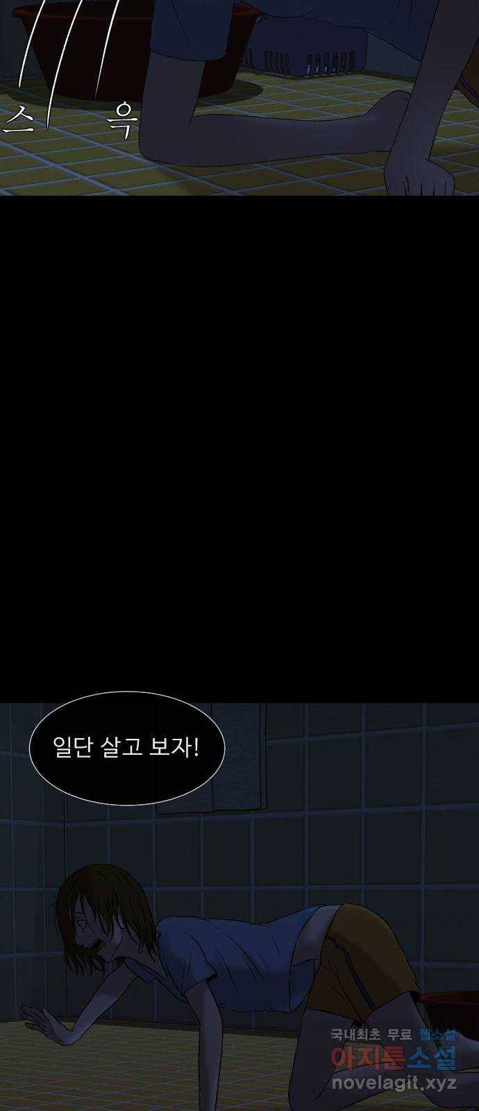 기묘한 만화 08.화장실 (하편) 16