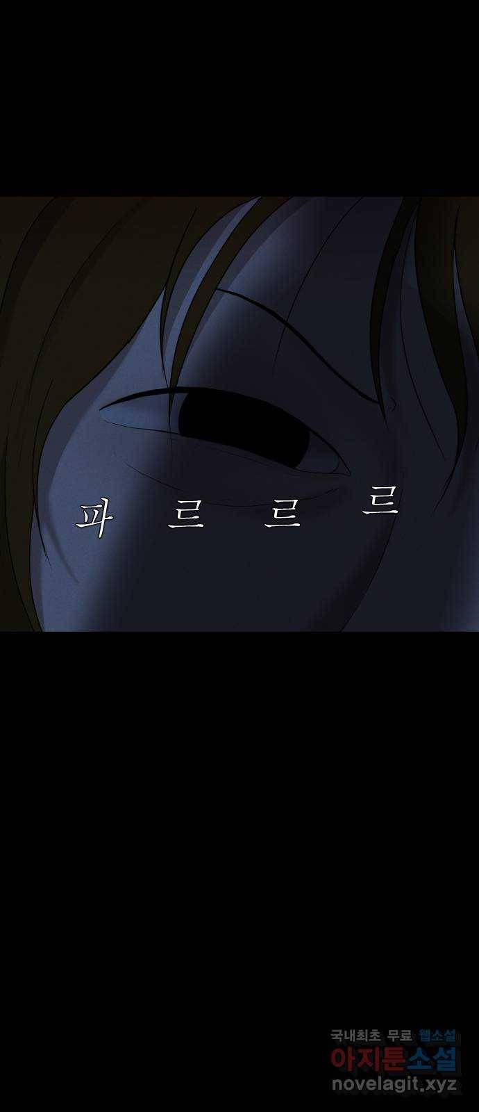 기묘한 만화 08.화장실 (하편) 20