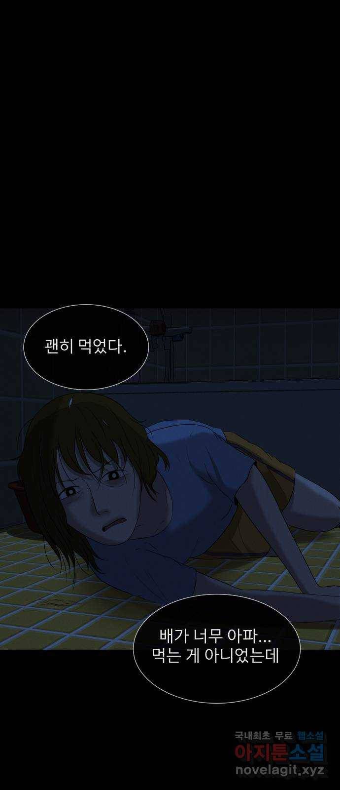 기묘한 만화 08.화장실 (하편) 27