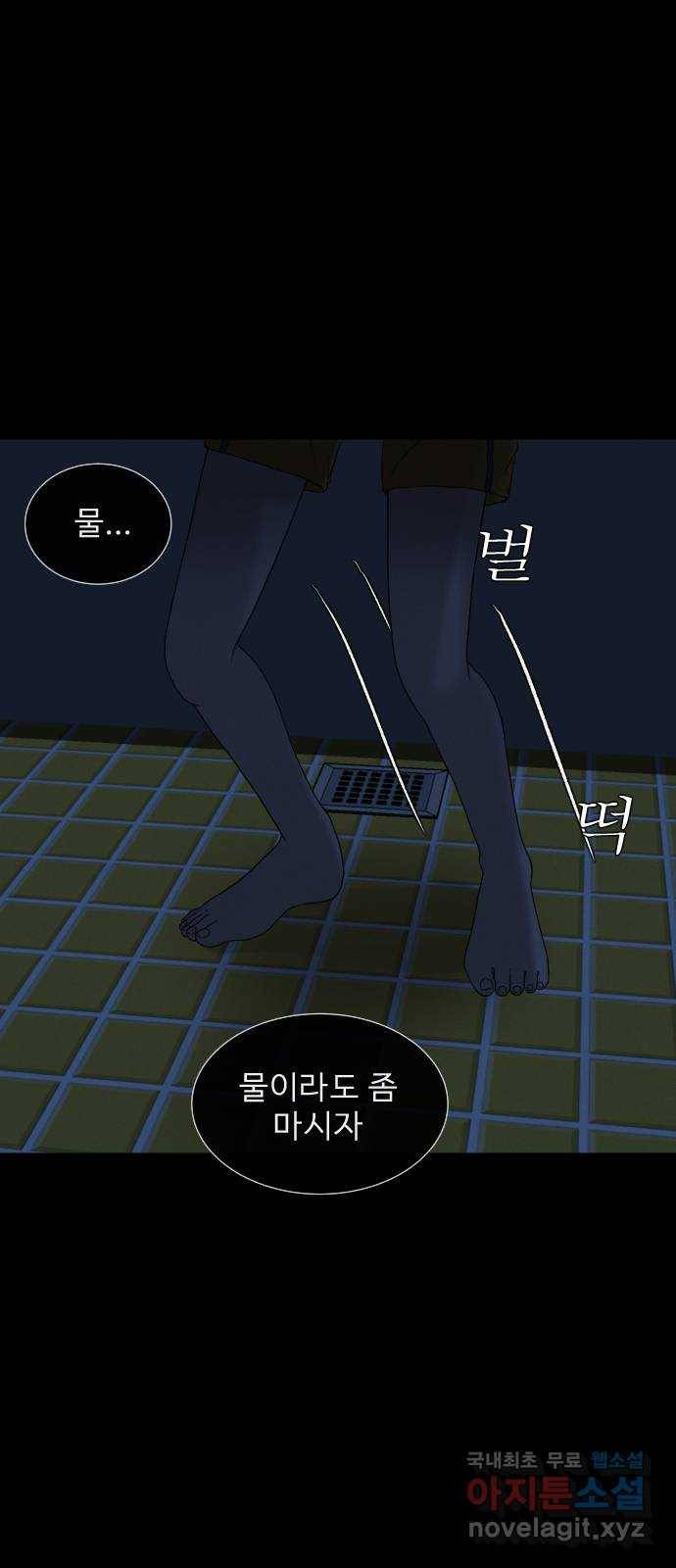 기묘한 만화 08.화장실 (하편) 28