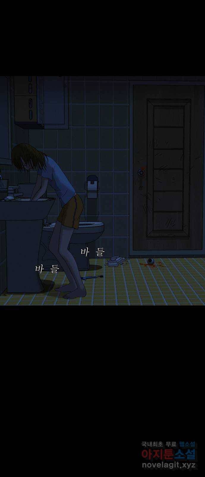 기묘한 만화 08.화장실 (하편) 29