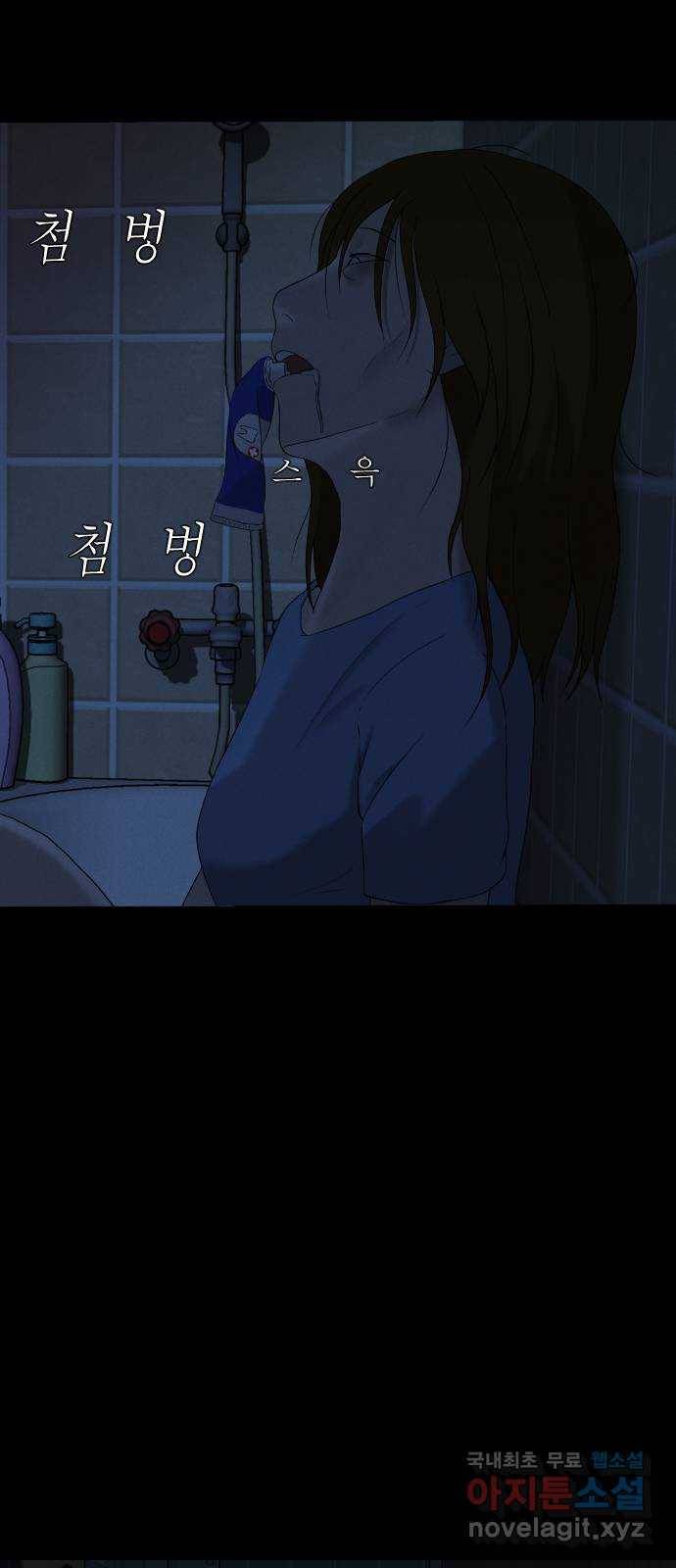 기묘한 만화 08.화장실 (하편) 36