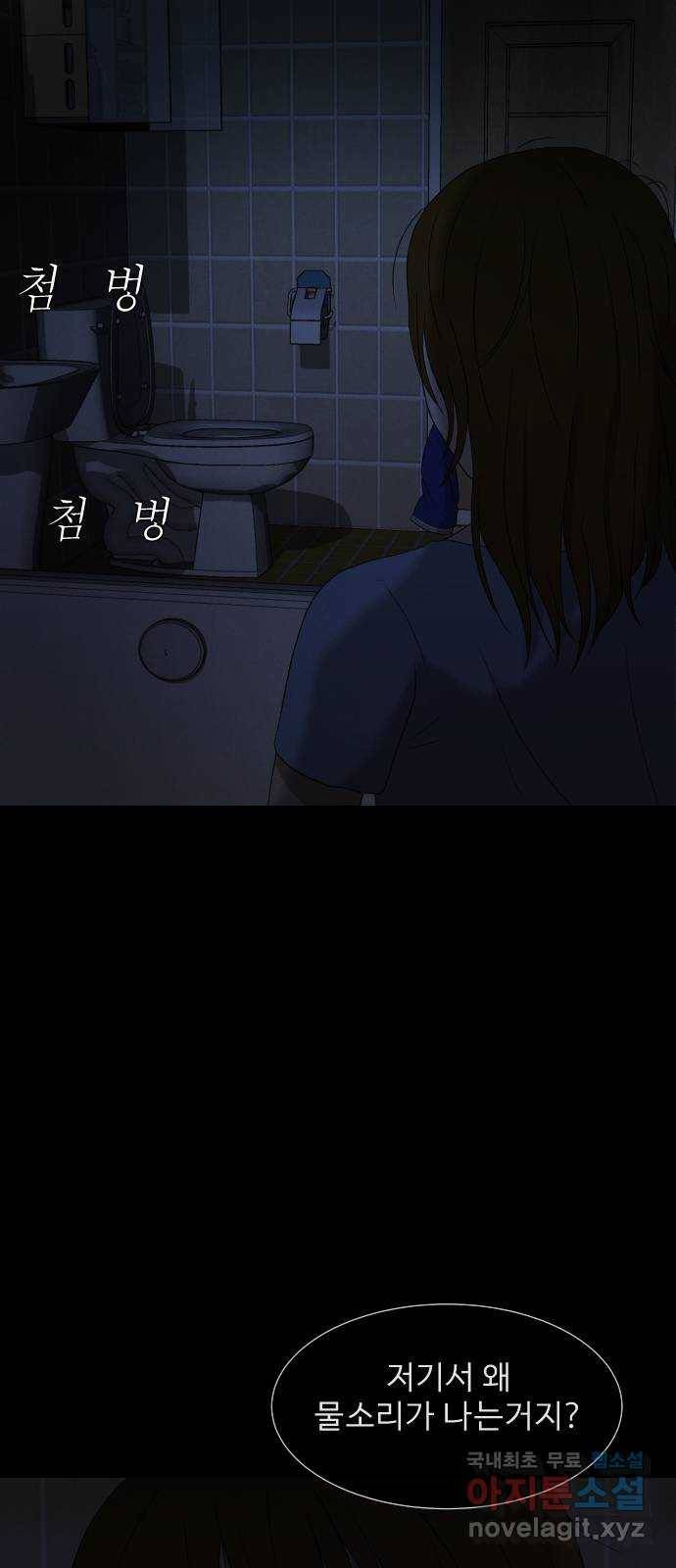 기묘한 만화 08.화장실 (하편) 37