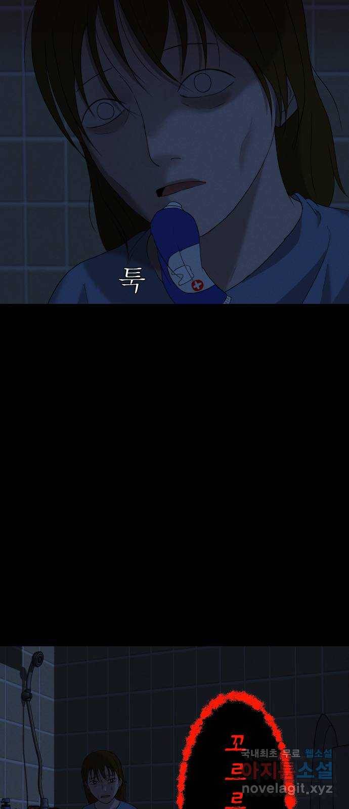 기묘한 만화 08.화장실 (하편) 38