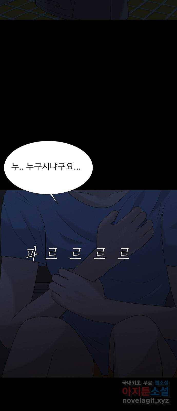 기묘한 만화 08.화장실 (하편) 41