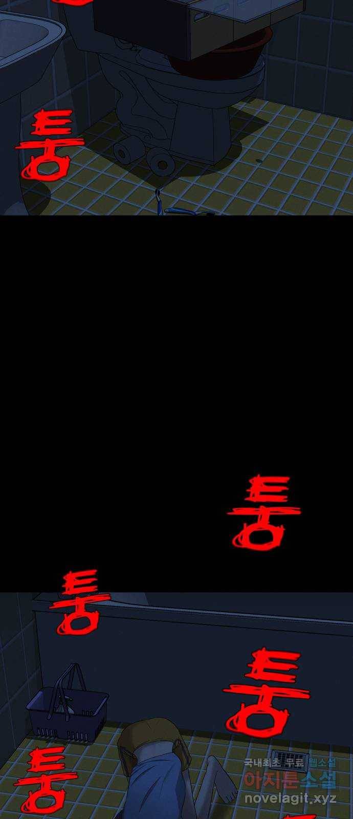 기묘한 만화 08.화장실 (하편) 44