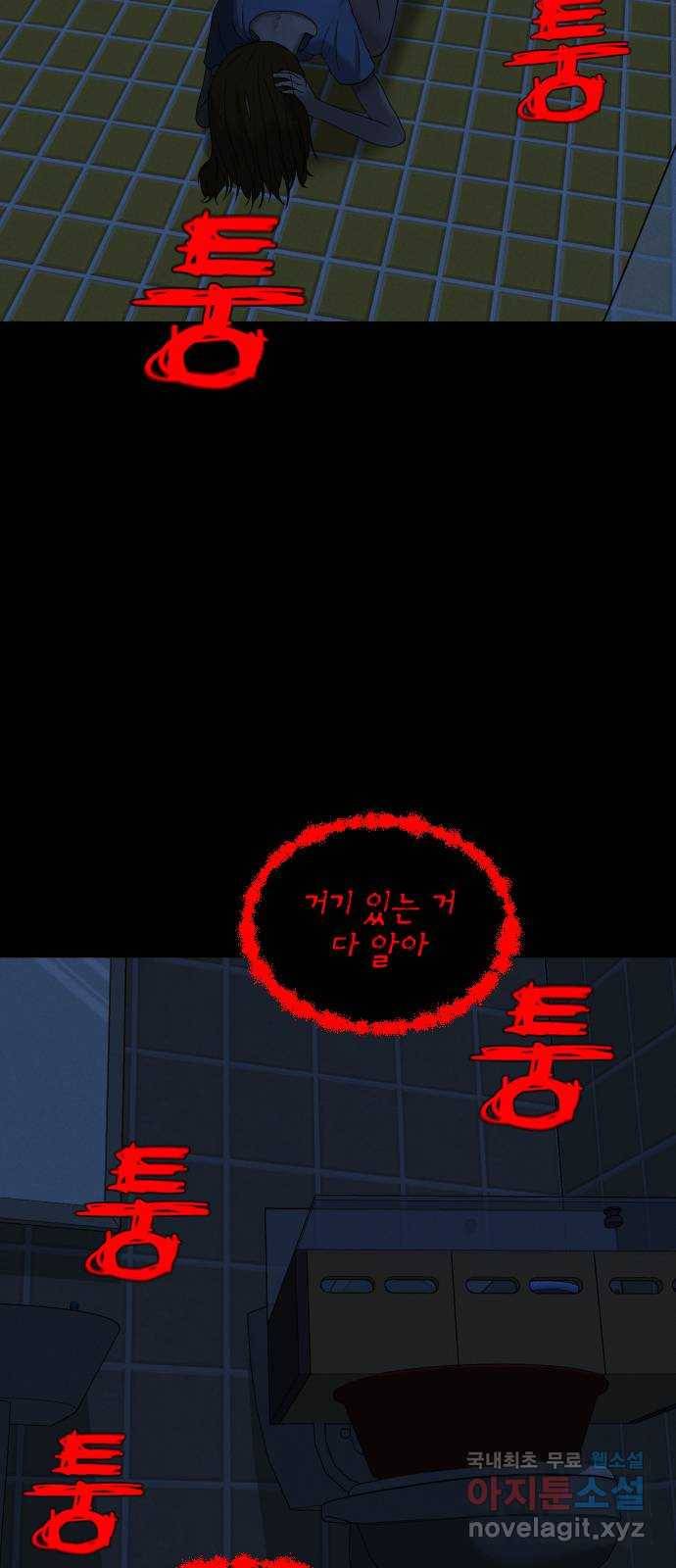 기묘한 만화 08.화장실 (하편) 45