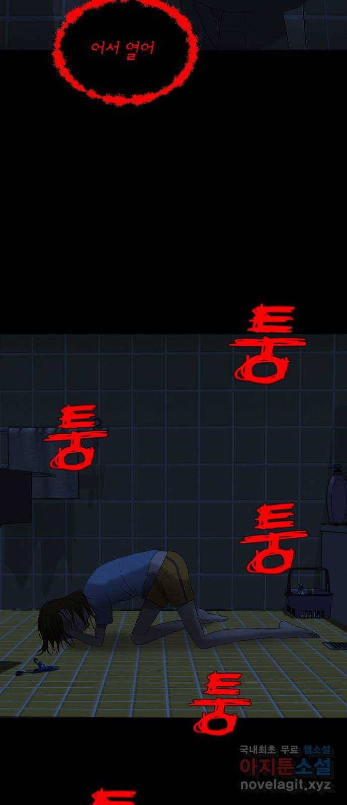 기묘한 만화 08.화장실 (하편) 46