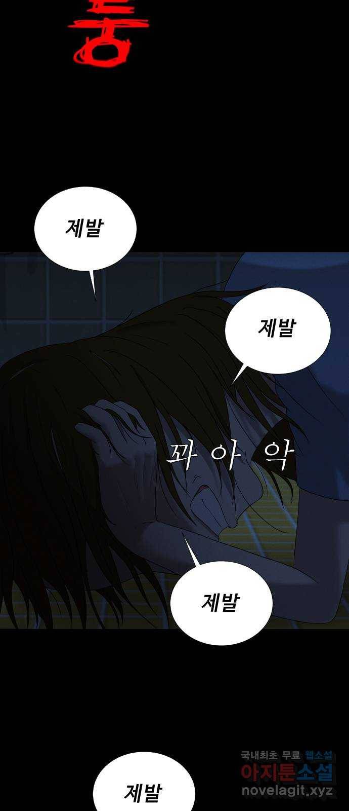 기묘한 만화 08.화장실 (하편) 47
