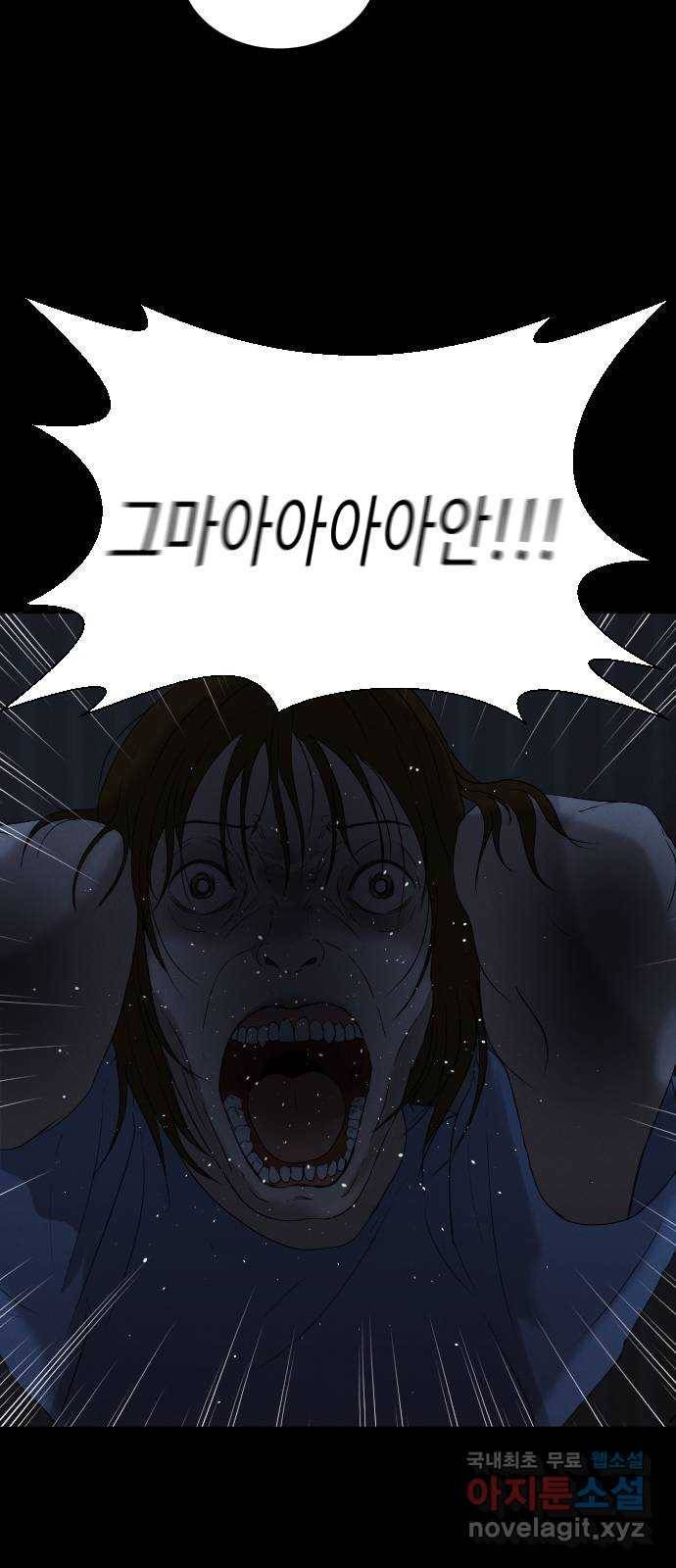 기묘한 만화 08.화장실 (하편) 48